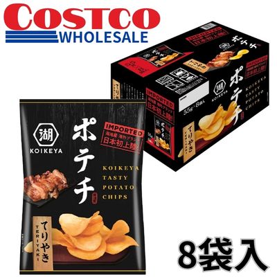 <1 Box (55g x 8 bags)> Koikeya Potato Chips: Teriyaki [Best Before: 2027/01/06]