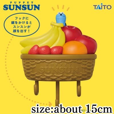 Puppet Sunsun Key Hook