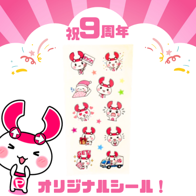 One Pochikure original sticker