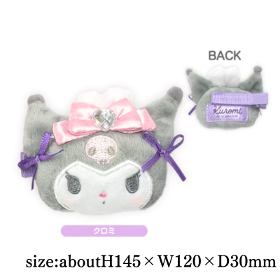 [Kuromi] Sanrio Plush Multi-Clip