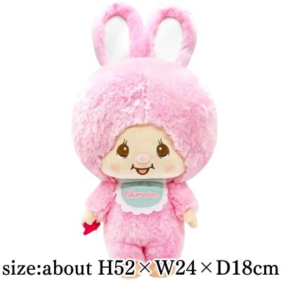 [Pink] Chimutan Big Plush Toy