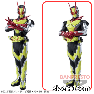 [B: Izu] Kamen Rider Zero-One: Eiyu-Yuzo - Kamen Rider Zero-Two