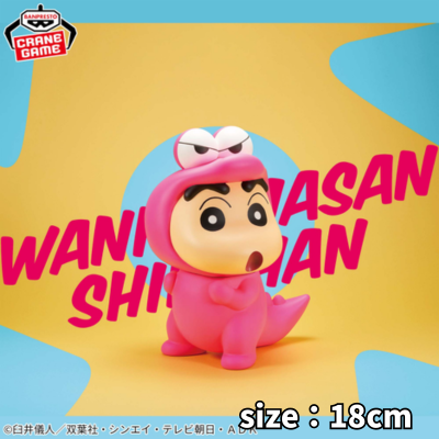 Crayon Shin-chan: Big SOFVIMATES – Shinnosuke Nohara (Wani-yama-san Ver.) –*Box damage present.