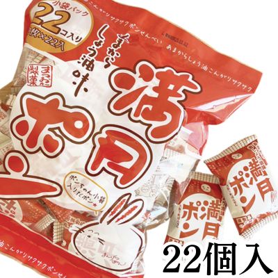 Mangetsu Pon (Pack of 22) [Best Before: 2026/11/15]