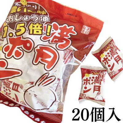 Mangetsu Pon (Rich Soy Sauce Flavor, 1.5x Seasoning) – 20 Pieces [Best Before: 2026/11/20]