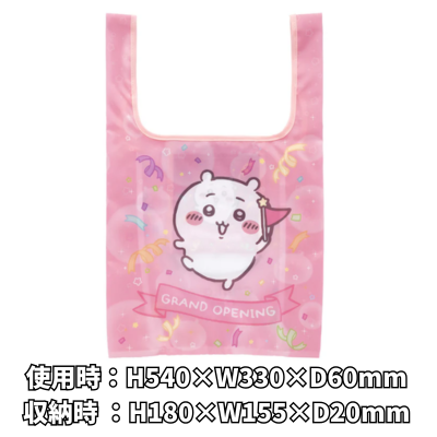 [Chiikawa] Chiikawa Pocketable Eco Bag