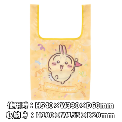 [Rabbit] Chiikawa Pocketable Eco Bag