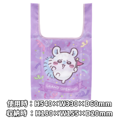 [Flying Squirrel] Chiikawa Pocketable Eco Bag