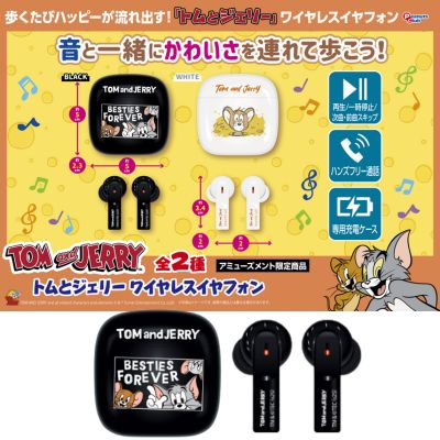 [Black] Tom and Jerry Wireless Earphones