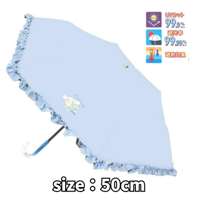 Sanrio Cinnamoroll Folding Umbrella (Ruffled Style) – Suitable for Sun and Rain