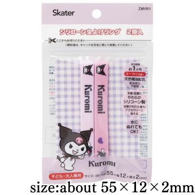 【Kuromi】Sanrio Silicone Mosquito Repellent Ring