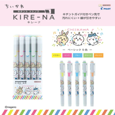 Chiikawa KIRE-NA (5-Color Set: Basic)