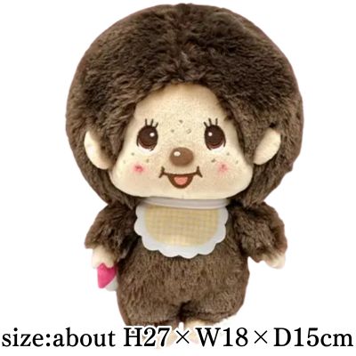 【Monchhichi-kun】Monchhichi Friends Plush