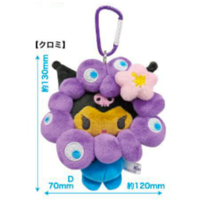 【Kuromi】Sanrio MYAKU-MYAKU Costume Plush Ball Chain (Sunburn Ver.)