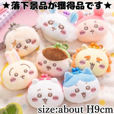 ■Chiikawa Mini Plastic Clasp Coin Purse
