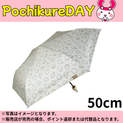 ◆★PochiCre Day Exclusive★ Chiikawa Carabiner Folding Umbrella (Rain & Shine, 50cm) [Chiikawa, Hachiware & Usagi / Off White]