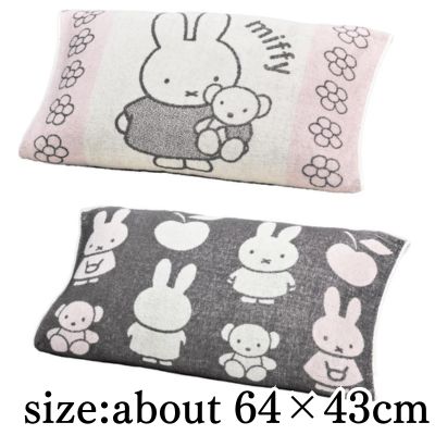 Miffy Stretchy Towel Pillowcase