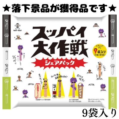 ■Suppai Daisakusen (Sour Snack Assortment) 9-Pack【Best Before: May 14, 2027】