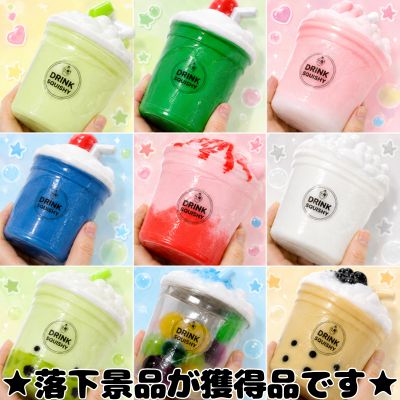 ■ Drink Squeeze
