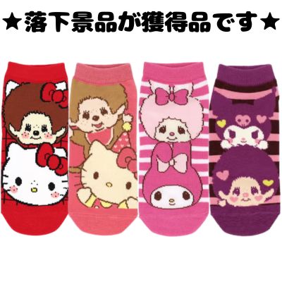 ■Sanrio x Monchhichi Character Socks (Assorted)