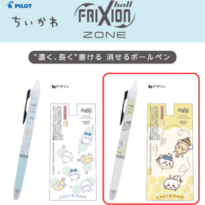 [Chiikawa B] Chiikawa Frixion Ball Knock ZONE