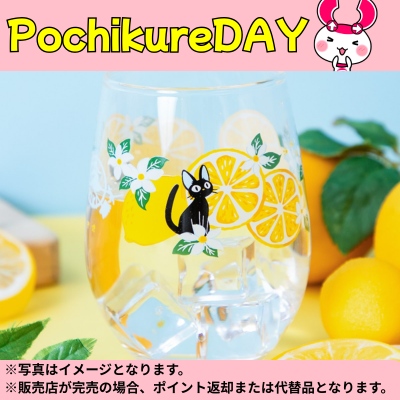 ◆★Pochikure Day Exclusive★ Kiki's Delivery Service [Lemon Flower Series] Glass Tumbler *Shipped at a later date; delivery date/time cannot be specified.