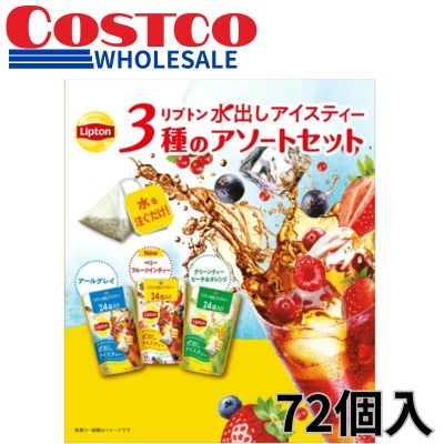 Lipton Cold Brew Iced Tea Assortment (3 Varieties, 72 Bags) [Best Before: April 2027]