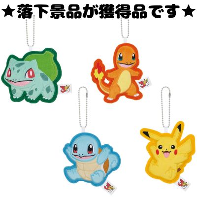 ■Pokémon Patch Charm ~Bulbasaur, Charmander, Squirtle, Pikachu~ 30th Anniversary