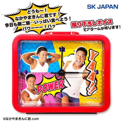 Nakayama Kinnikun Talking Alarm Clock 2