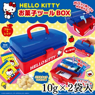 [Blue & Red] Hello Kitty Snack & Tool Box [Best Before: Dec 12, 2026]