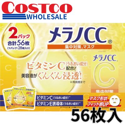 Melano CC Intensive Care Mask (28 sheets x 2 packs)