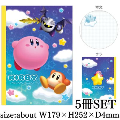 ＜Set of 5＞ Kirby of the Stars B5 Notebooks