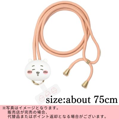◇★Early-Month Exclusive★ [Chiikawa] Chiikawa Multi-Ring Plus Mascot Strap *Direct shipment; delivery date/time cannot be specified