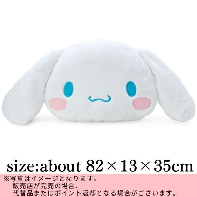 ◇★Limited to the beginning of the month★ Sanrio Cinnamoroll Face-Shaped Cushion (Size M) *Direct shipment; delivery date/time cannot be specified.
