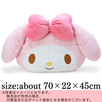 ◇★Early-Month Exclusive★ Sanrio My Melody Face-Shaped Cushion (Size M) *Direct shipment; delivery date/time cannot be specified.