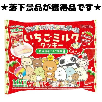 ■ San-X Universe Strawberry Milk Cookies [Best Before: April 2027]