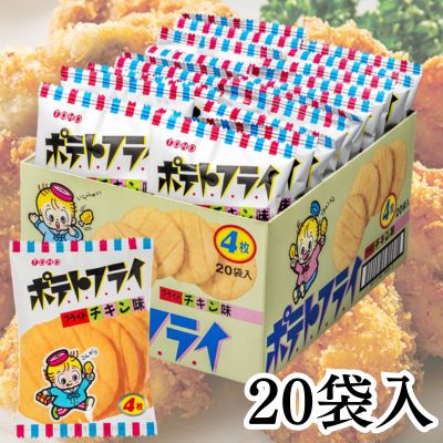 <1 Box (20 packs)> Potato Fries – Fried Chicken Flavor – [Best Before: 2027/01/17]