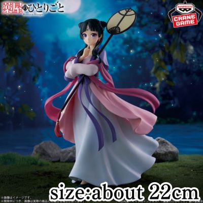 The Apothecary Diaries Maomao Figure - Moon Spirit - *Box Damage*