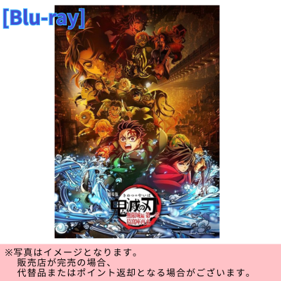 ◆Demon Slayer: Kimetsu no Yaiba – Infinity Castle Arc: The Movie – Chapter 1: Akaza Returns (Standard Edition) [Blu-ray] *Shipped at a later date; delivery date/time cannot be specified.
