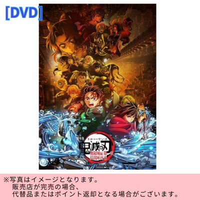 ◆Demon Slayer: Kimetsu no Yaiba – The Movie: Infinity Castle Arc, Chapter 1: The Return of Akaza – Standard Edition [DVD] *Shipped at a later date; delivery date/time cannot be specified.