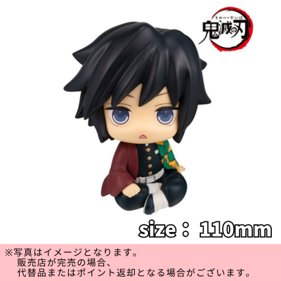 ◆Look Up Series: Demon Slayer: Kimetsu no Yaiba - Giyu Tomioka (Bewildered Ver.) Pre-painted Figure *Ships at a later date; delivery date/time cannot be specified.