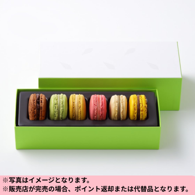 ◆Pierre Hermé Paris Macaron Assortment (6 pieces) *Delivery date cannot be specified.
