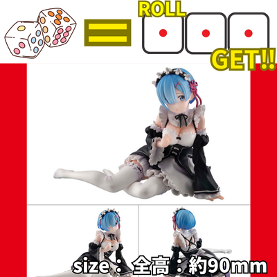 【Roll 111 to GET!】