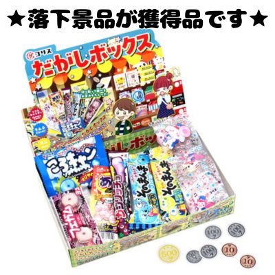 ■ Coris Dagashi Box [Best Before: February 2027]