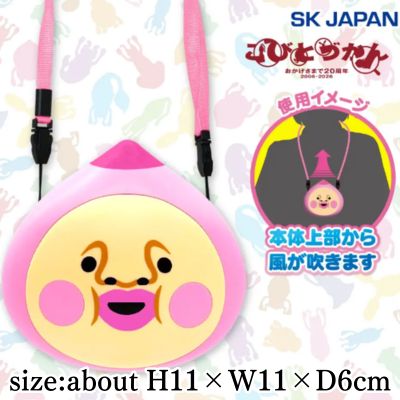 Kobitozukan Wearable Fan