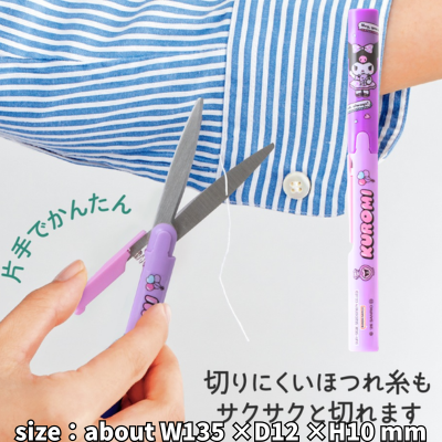 [Kuromi] Sanrio PLUS Twiggy Portable Scissors