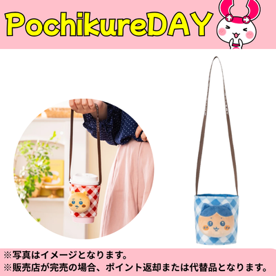 ◆★Pochikure Day★ [Hachiware] Chiikawa Bakery Cup Holder ※Ships Later / No Date Selection