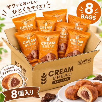 Cream Bread (Chocolate Flavor) [Best Before: 2027/01/08]