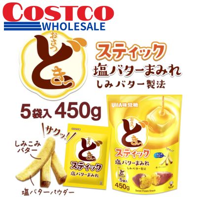UHA Osatsu Dokki Sticks: Salted Butter (90g x 5 bags) [Best Before: Feb 2027]