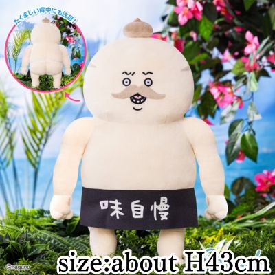 Chiikawa the Movie: Secret of the Mermaid Island – Shima-Jiro BIG Plush Toy